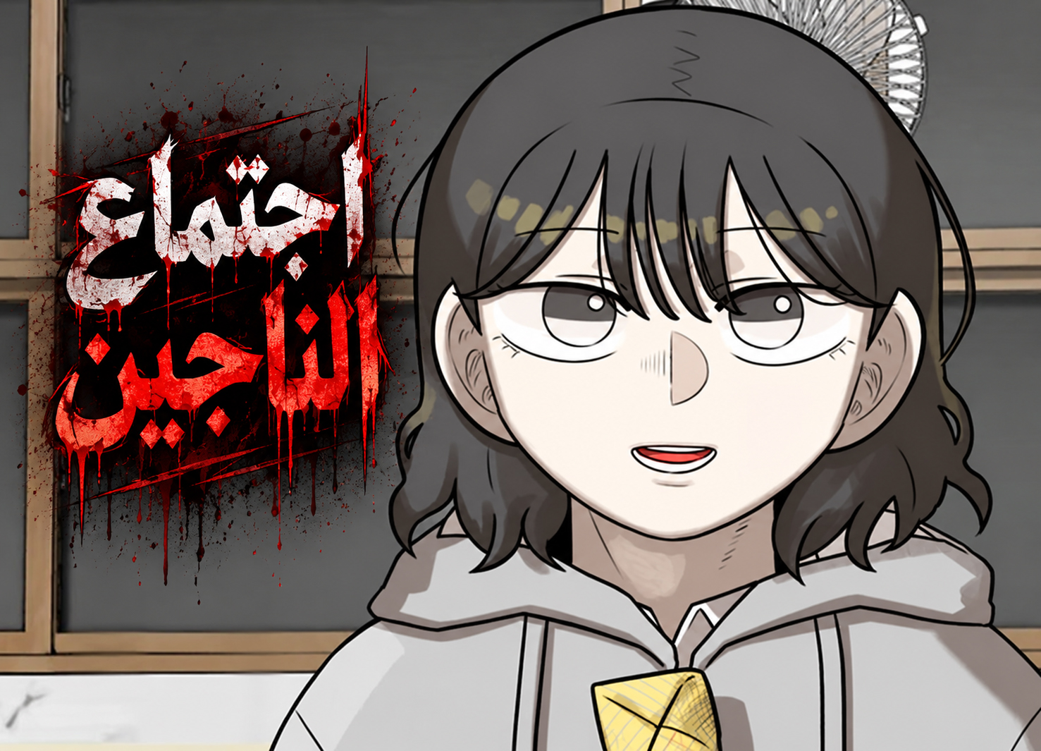 الفصل 42