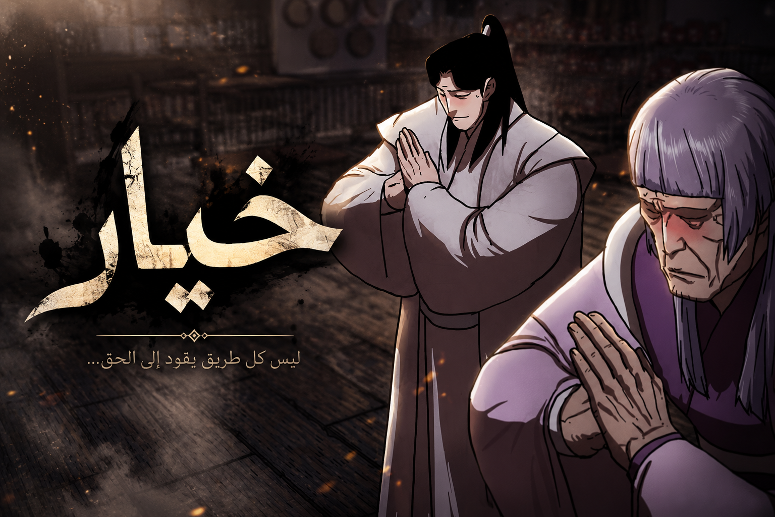 الفصل 43