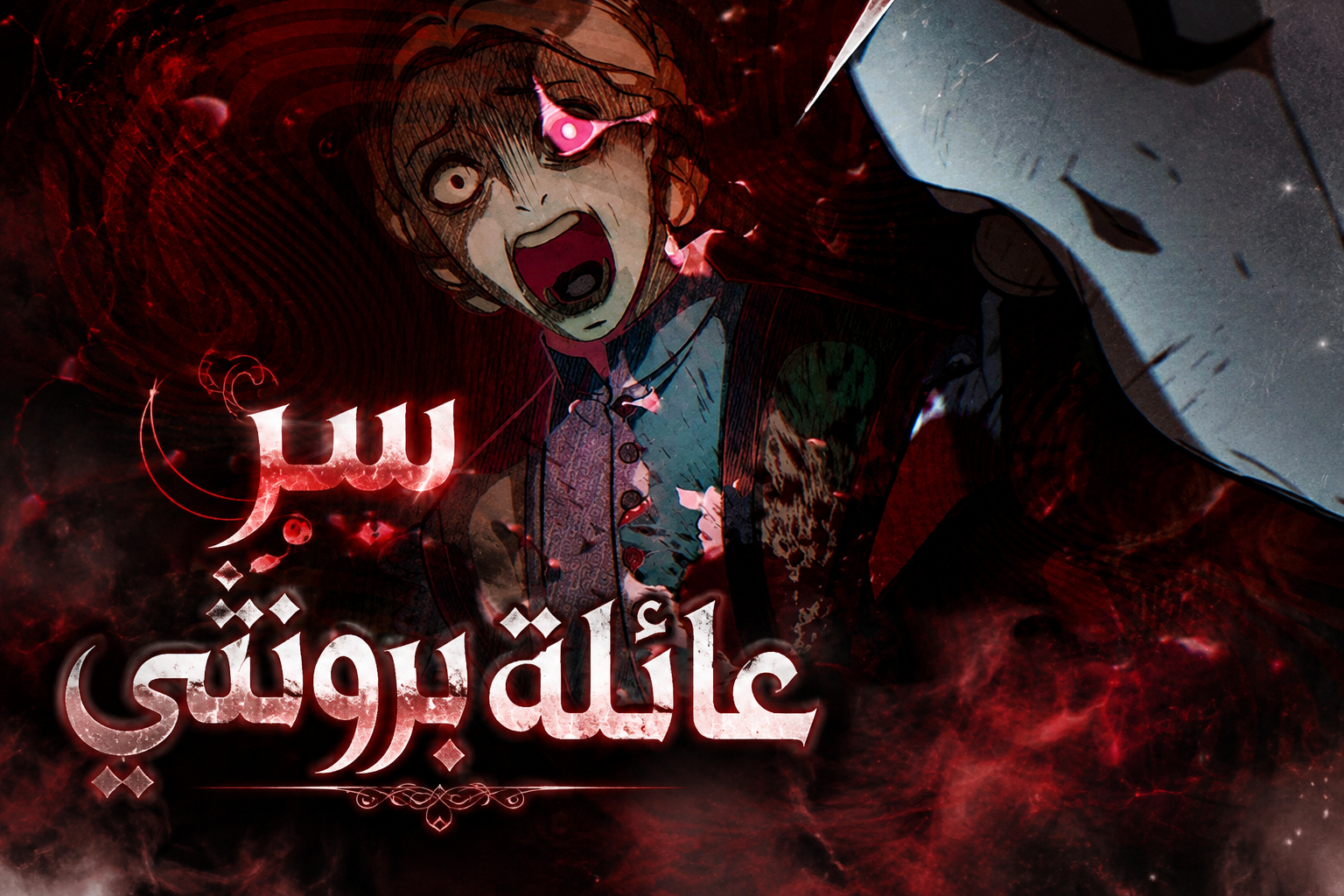الفصل 3