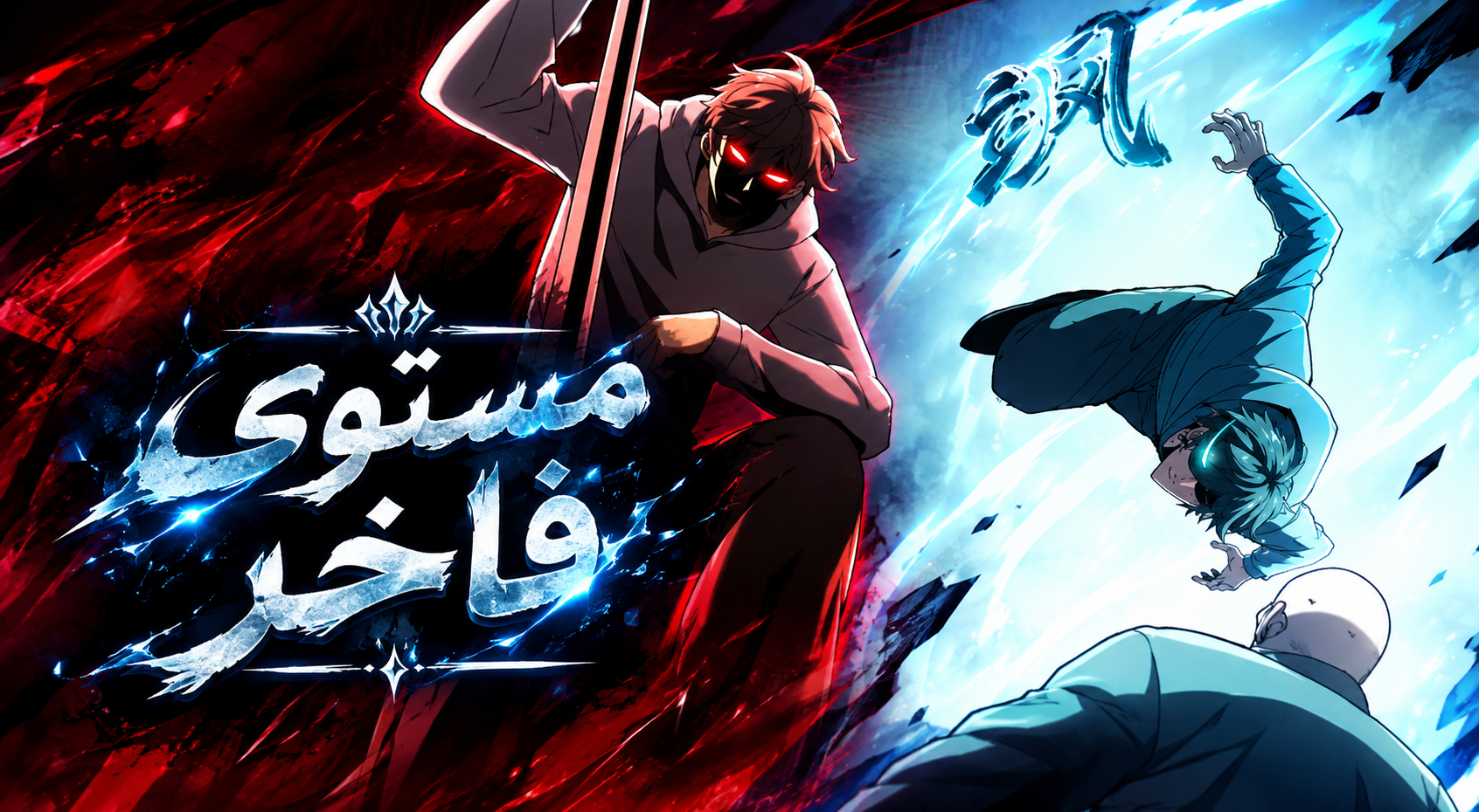 الفصل 44