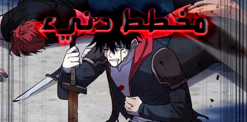 الفصل 8