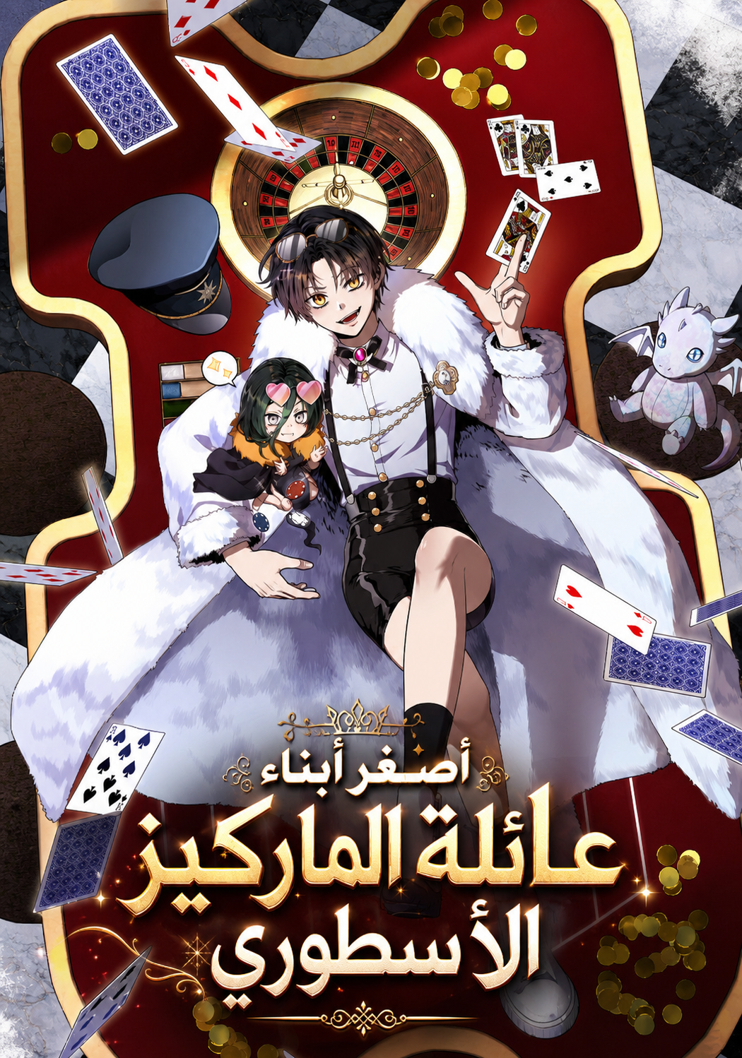 الفصل 181