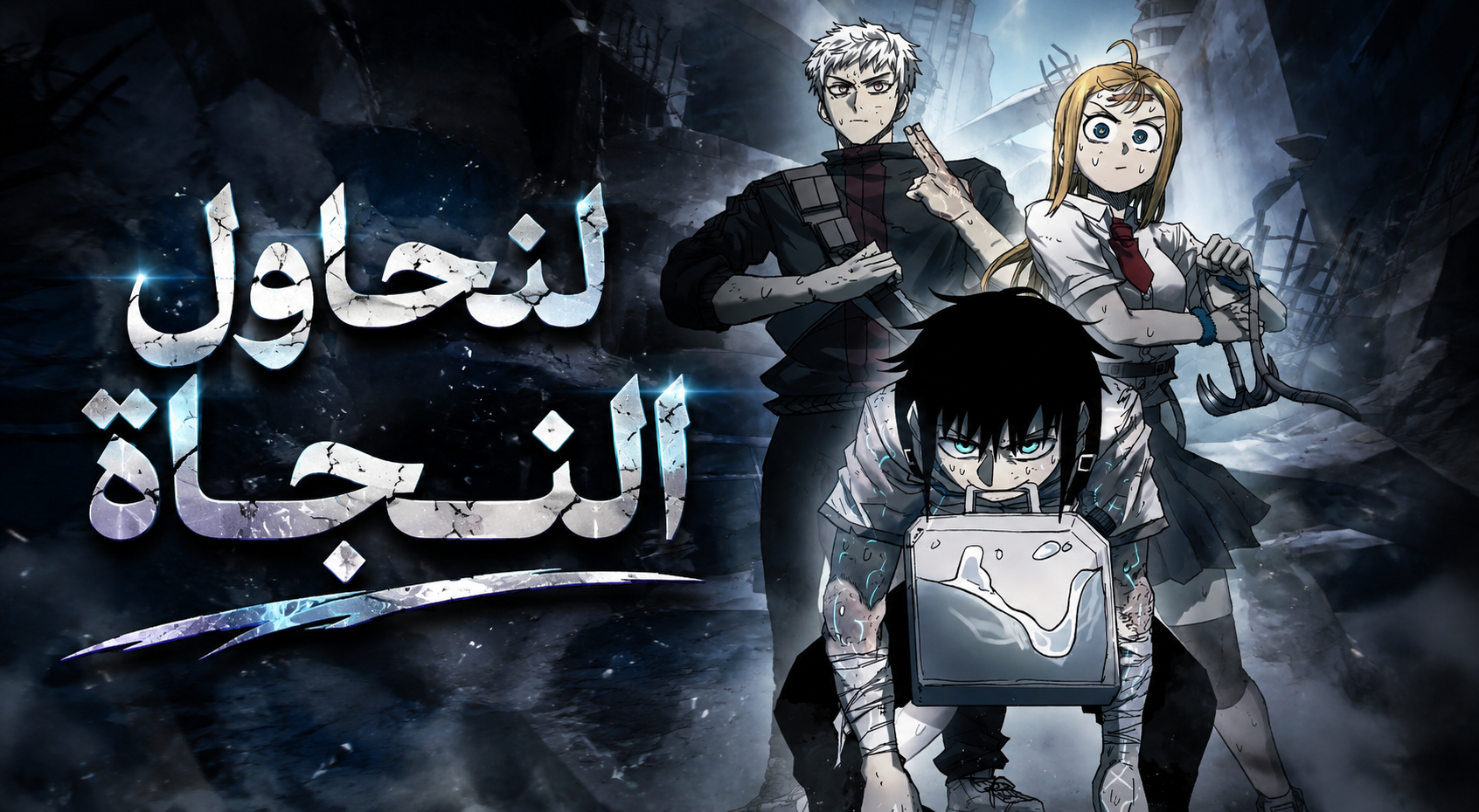 الفصل 94