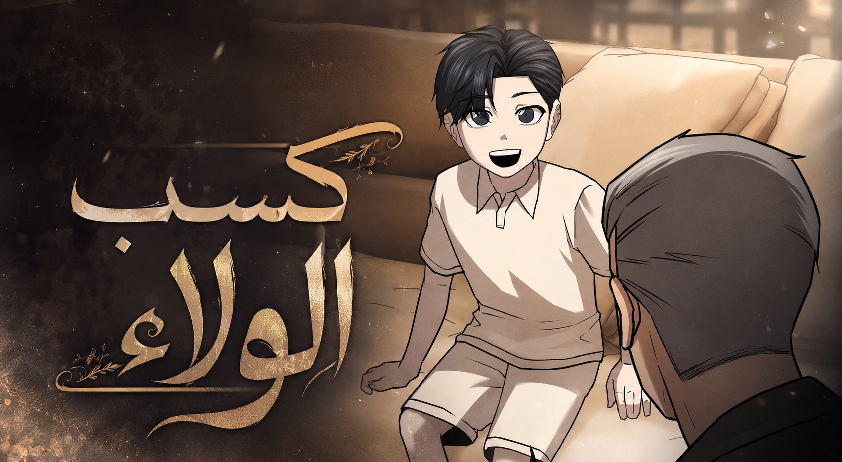 الفصل 11
