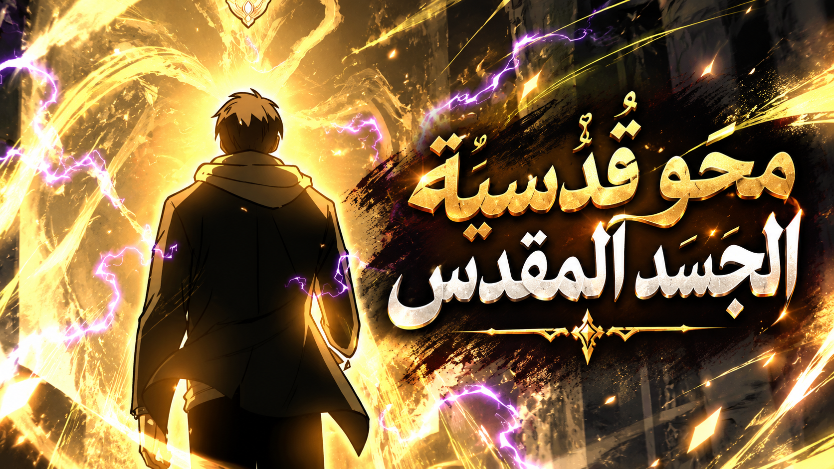 الفصل 11