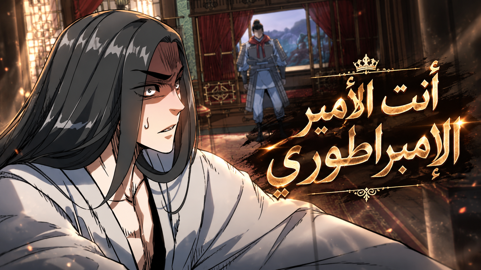 الفصل 2