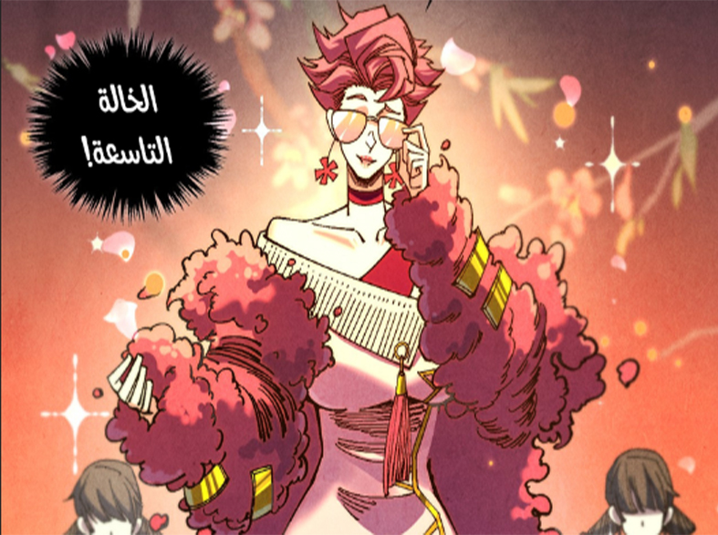 الفصل 539