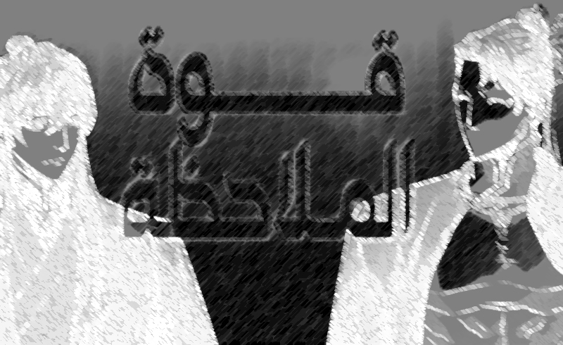 الفصل 111