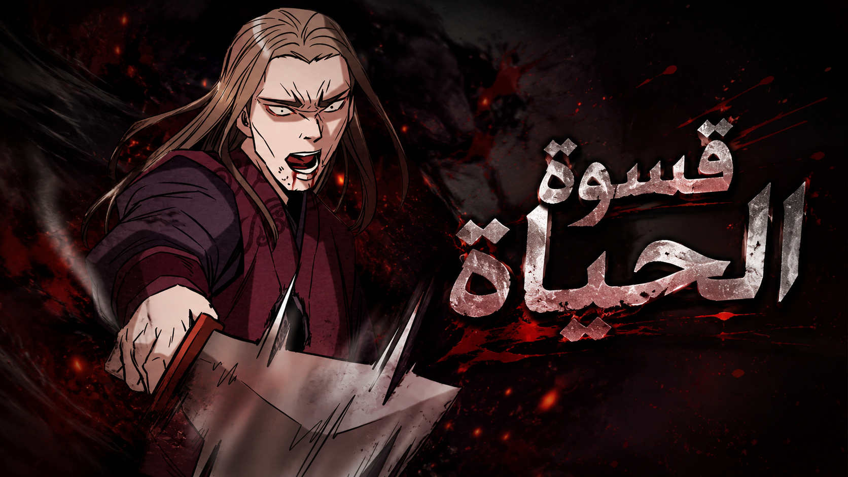 الفصل 15