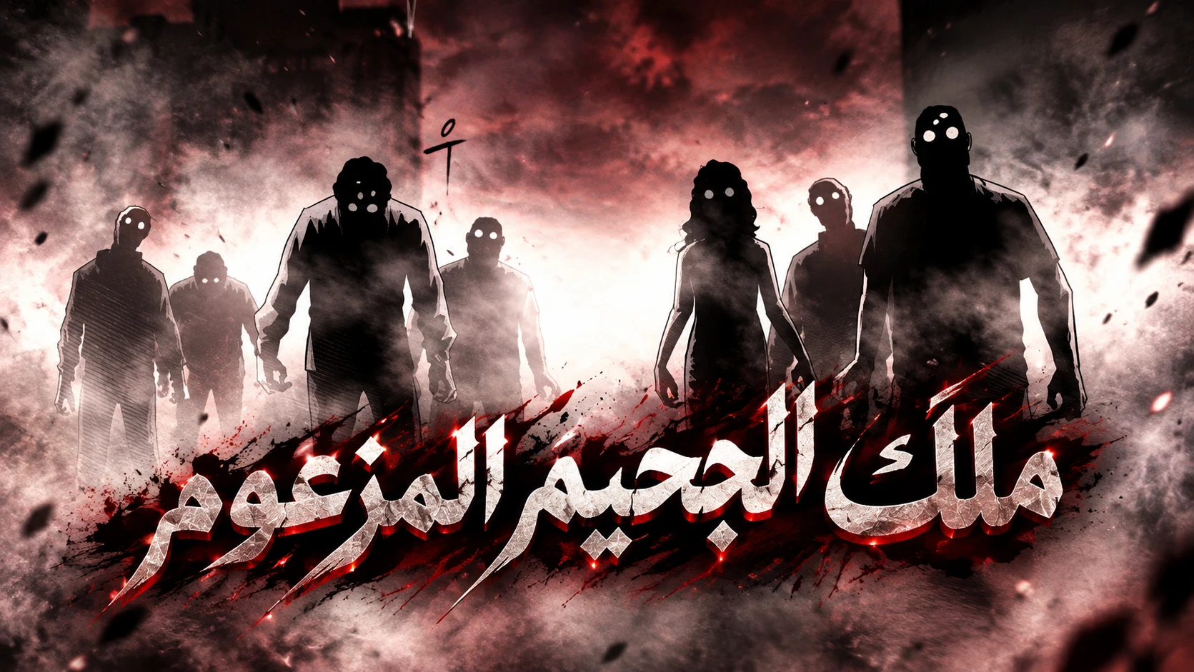 الفصل 5