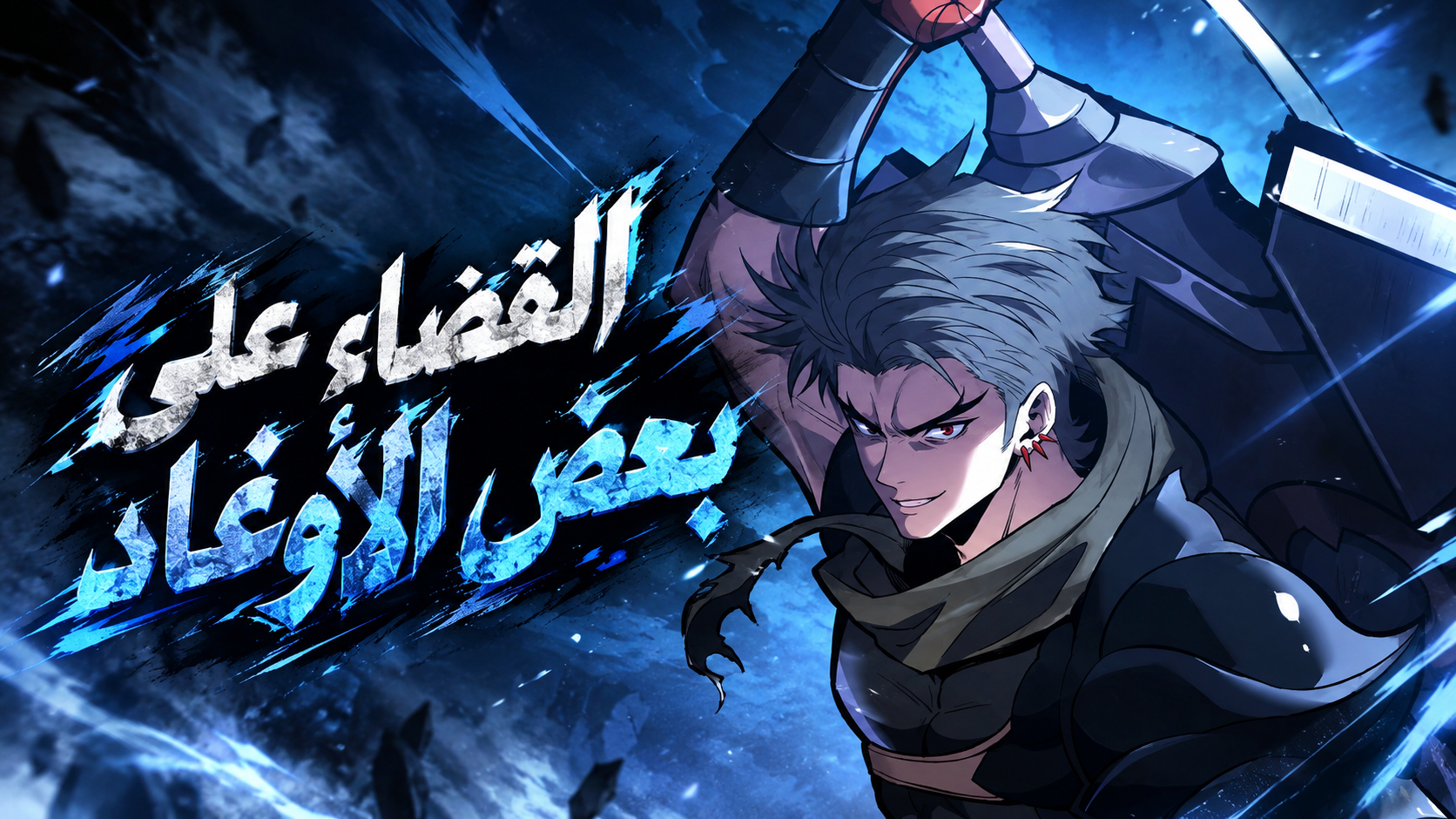 الفصل 2