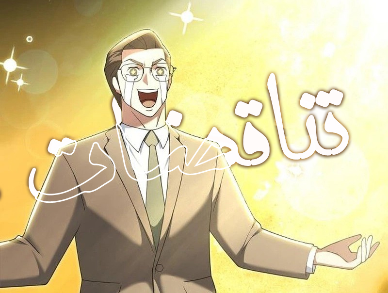 الفصل 12