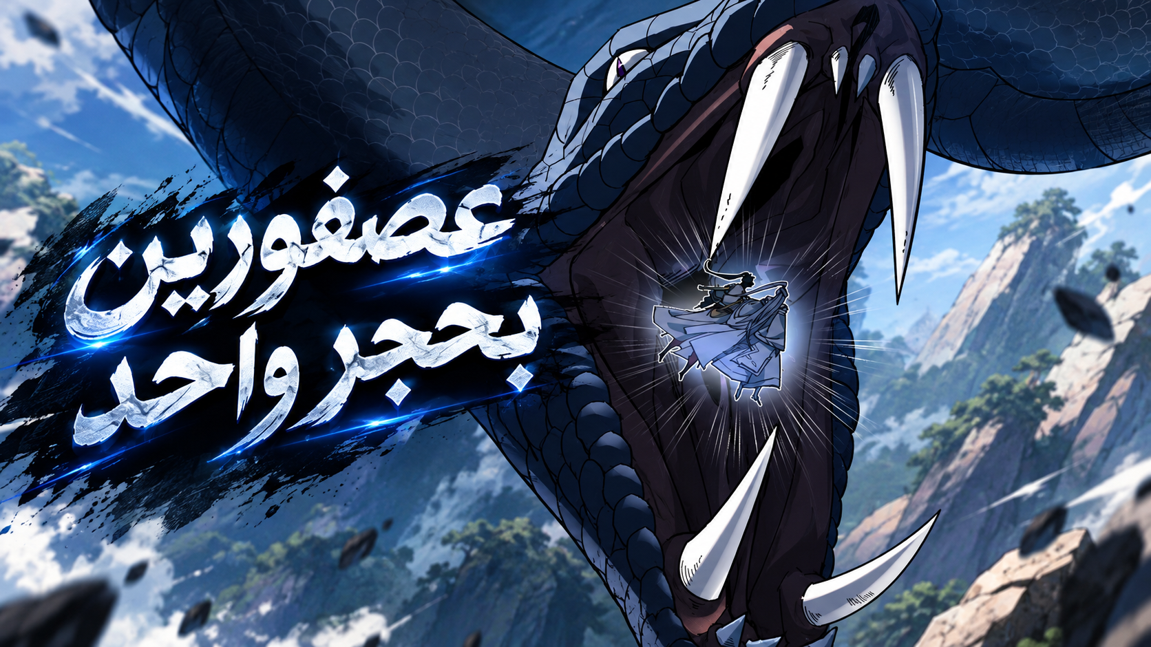 الفصل 23