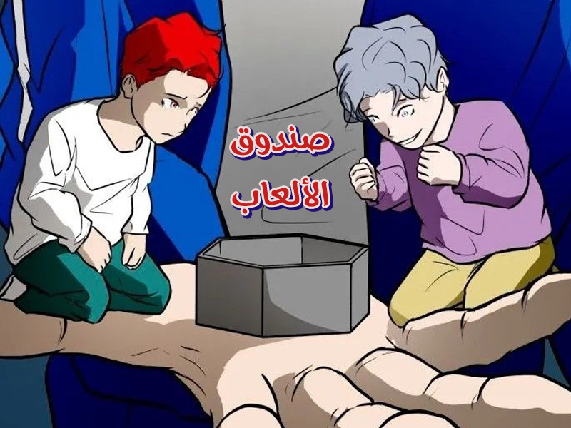 الفصل 47