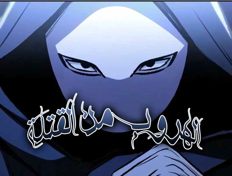 الفصل 81