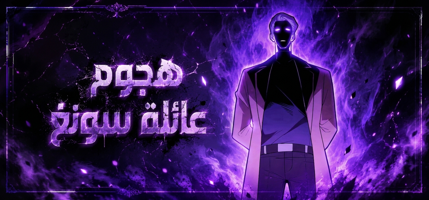 الفصل 56