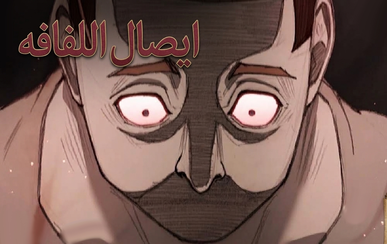الفصل 148