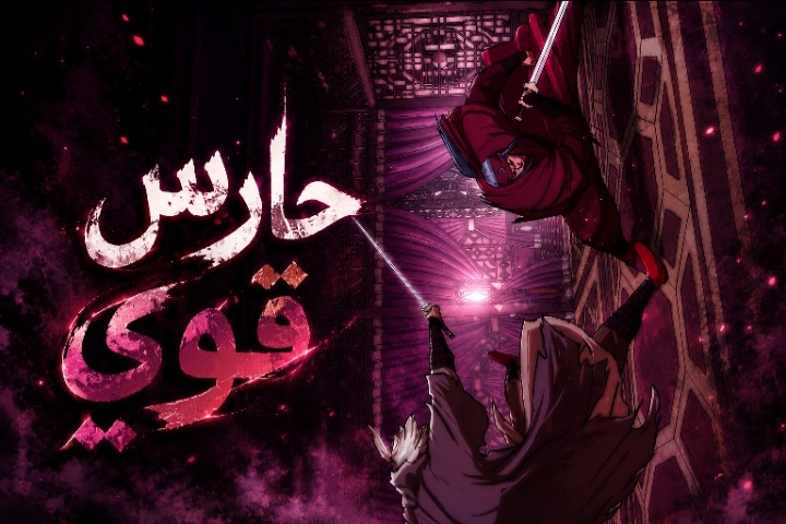 الفصل 62