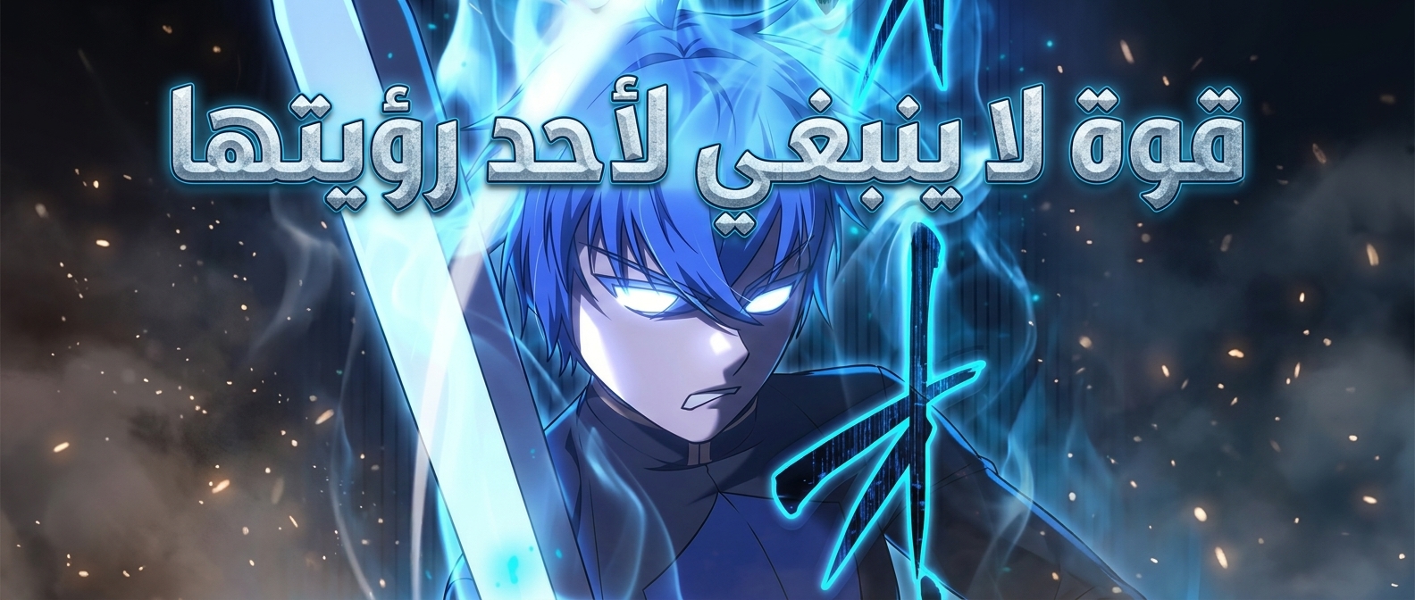الفصل 19