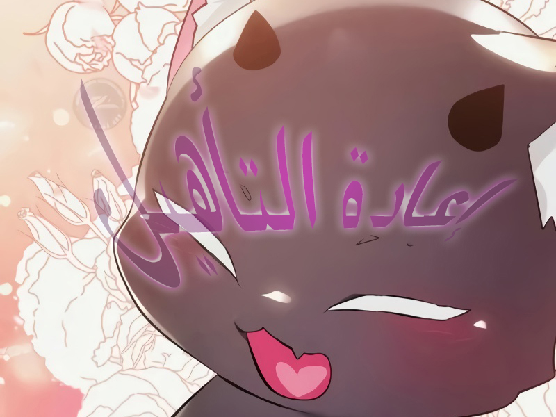 الفصل 12