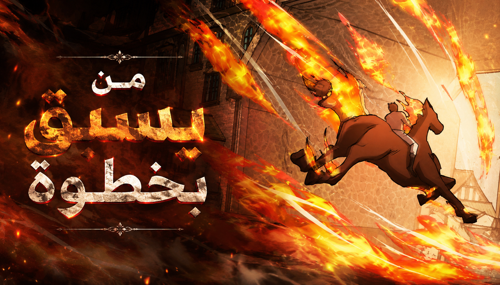الفصل 21