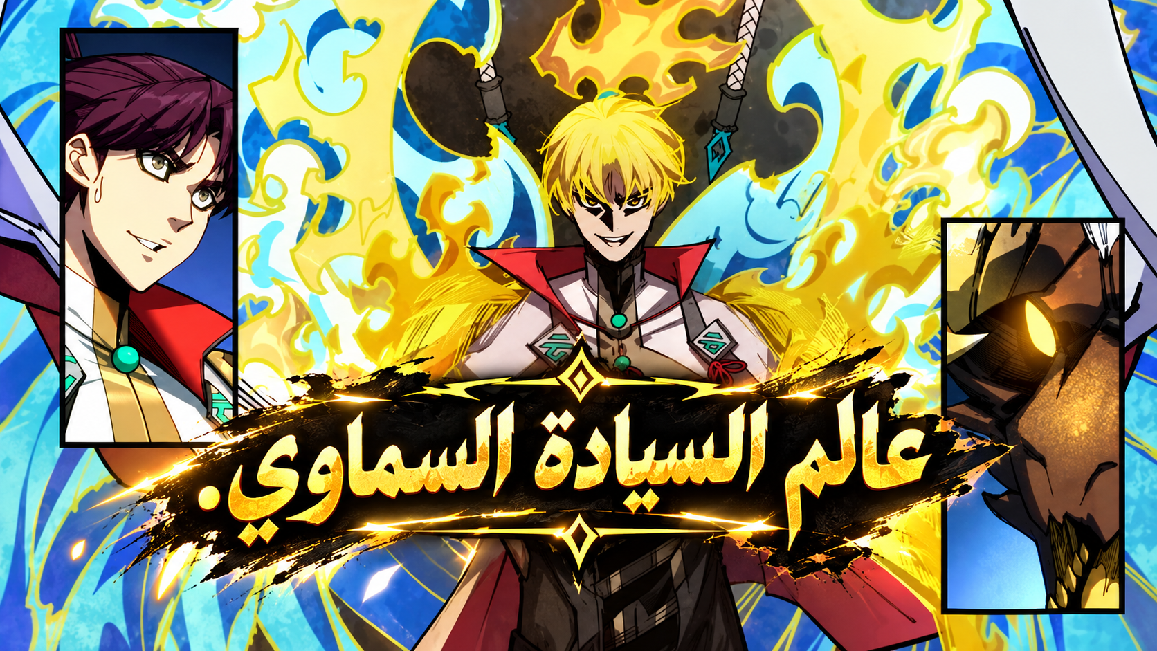 الفصل 561