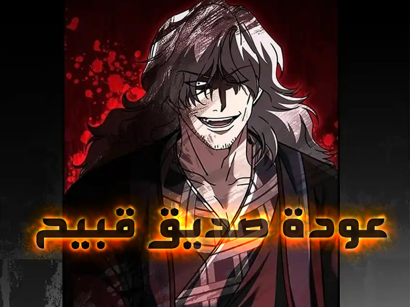 الفصل 24