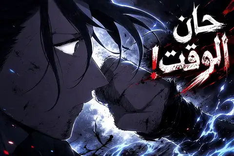 الفصل 231