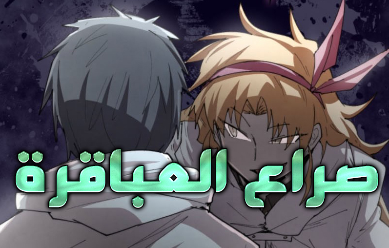 الفصل 104