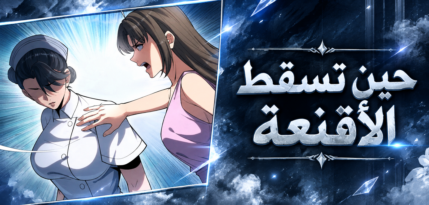 الفصل 26