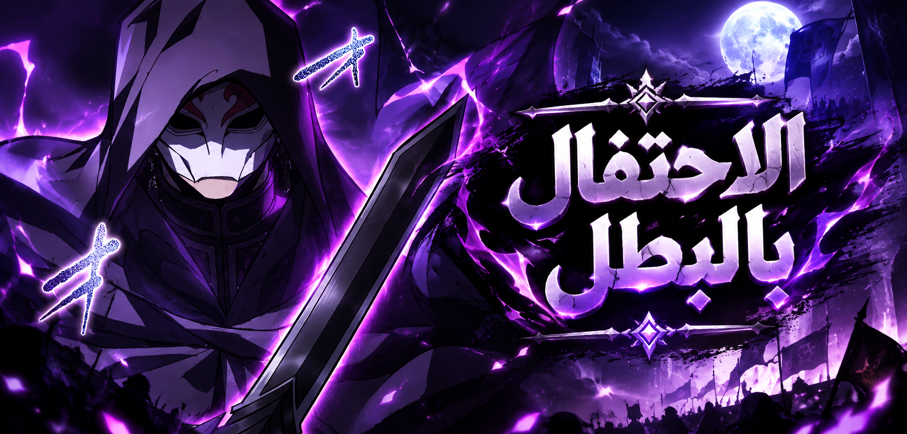 الفصل 42