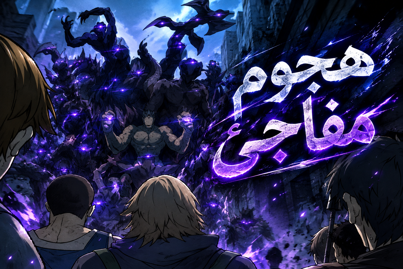 الفصل 108