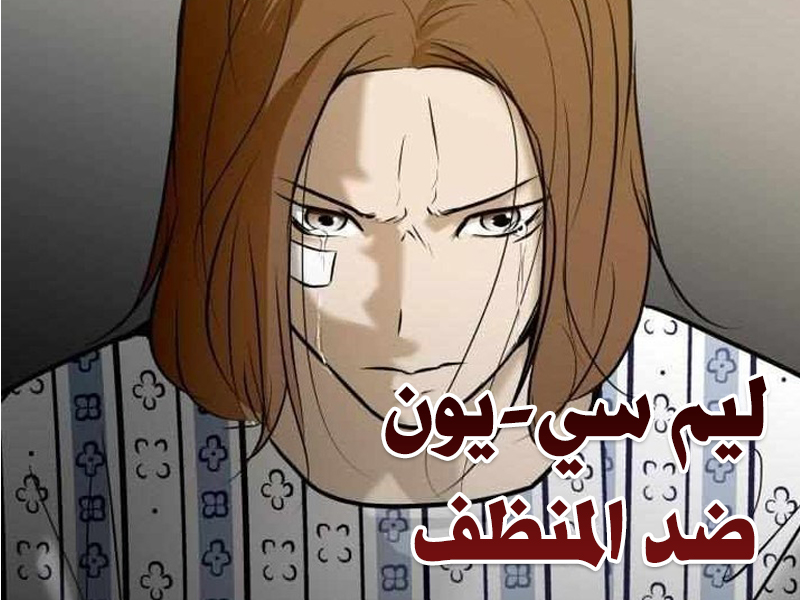 الفصل 39