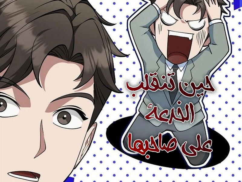 الفصل 10