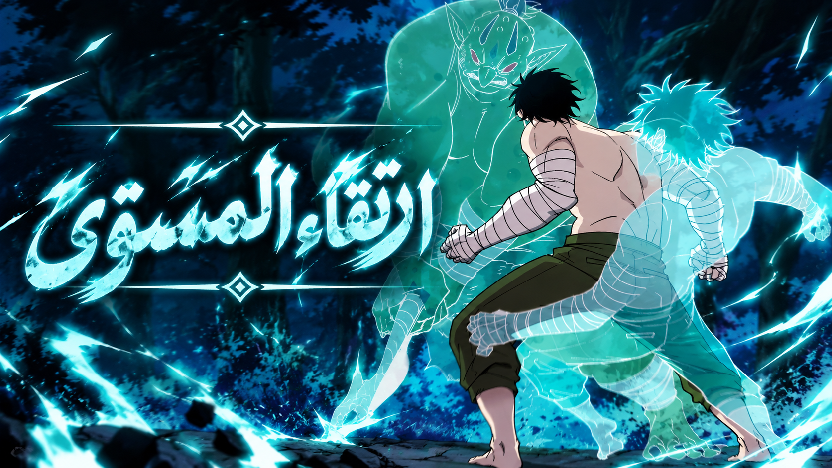 الفصل 11