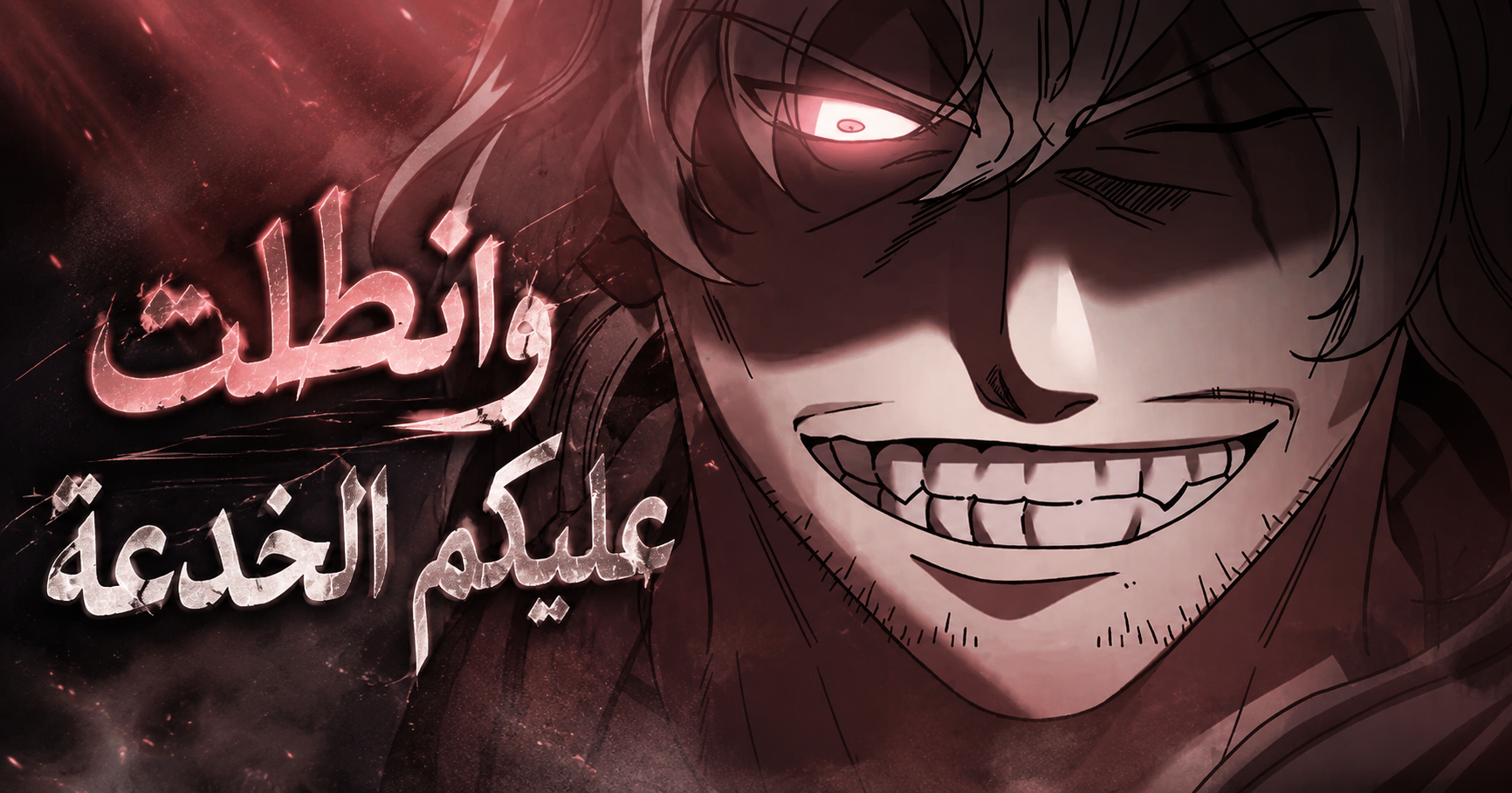 الفصل 26