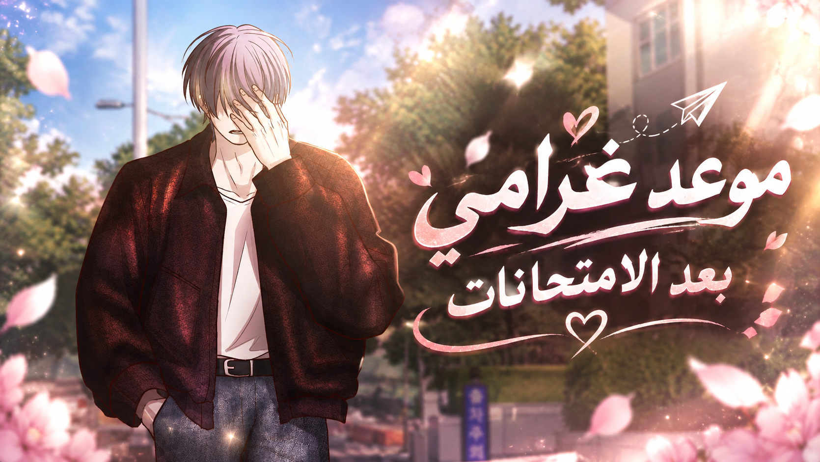 الفصل 26