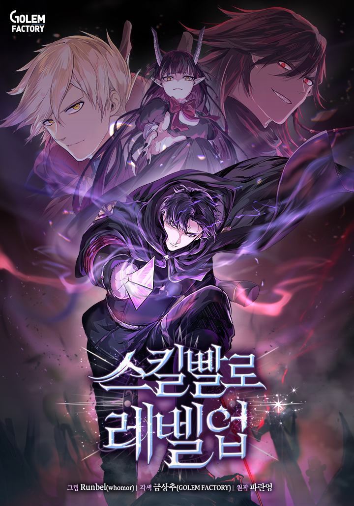 Level Up With Skills