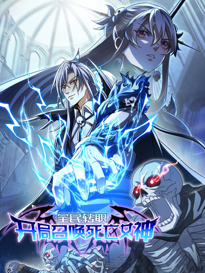 Global Job Change: Starting by Summoning the Goddess of Death