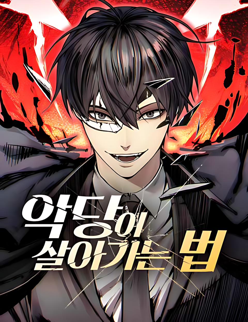 How to live as a Villain