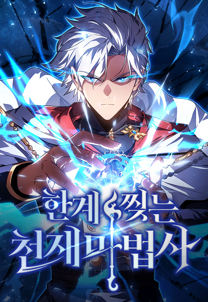 ‏Limit-Breaking Genius Mage
