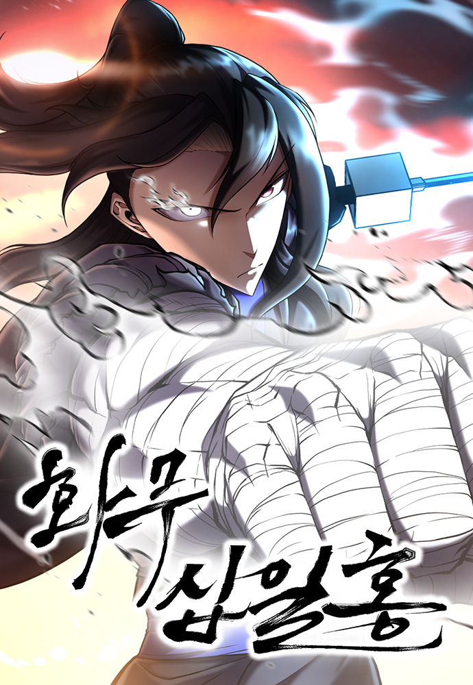 Revenge Of the Bloom Flower