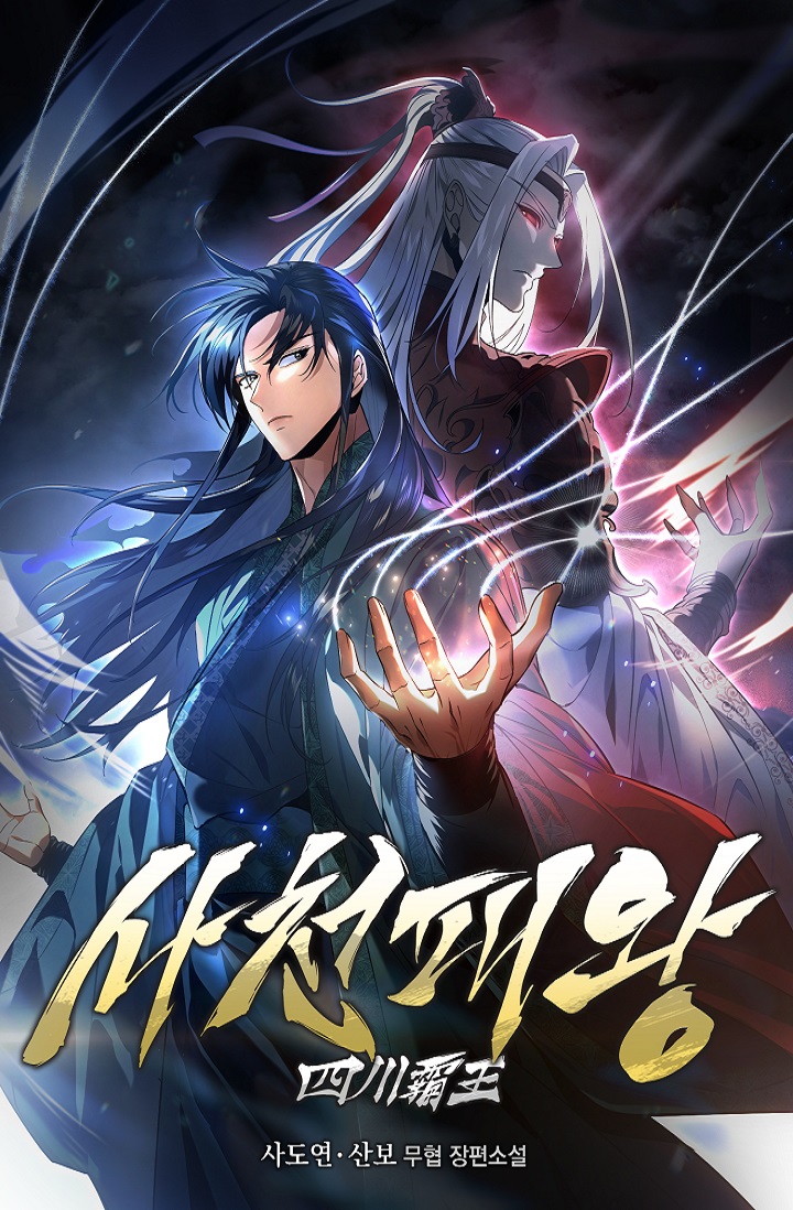 Sichuan's Supreme King