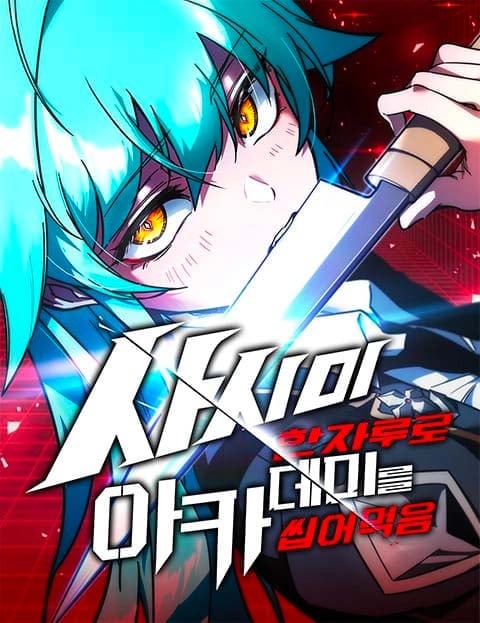 Manga Image