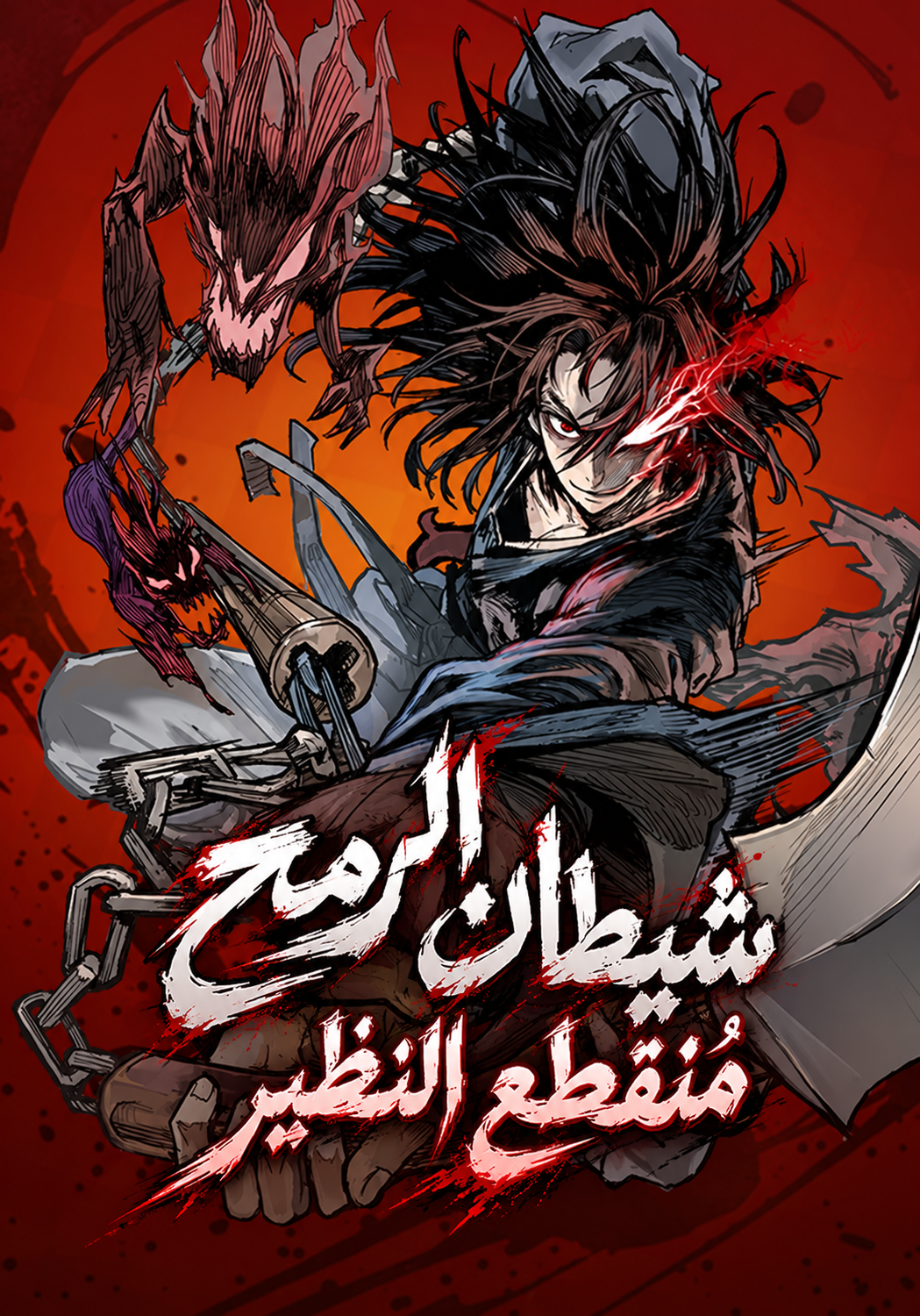 Unrivaled Spear Demon