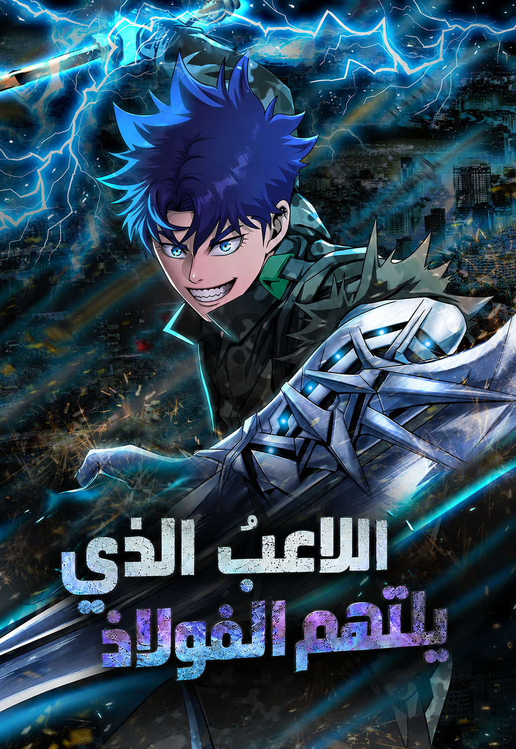 Steel eating player