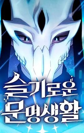 The Nebula's Civilization