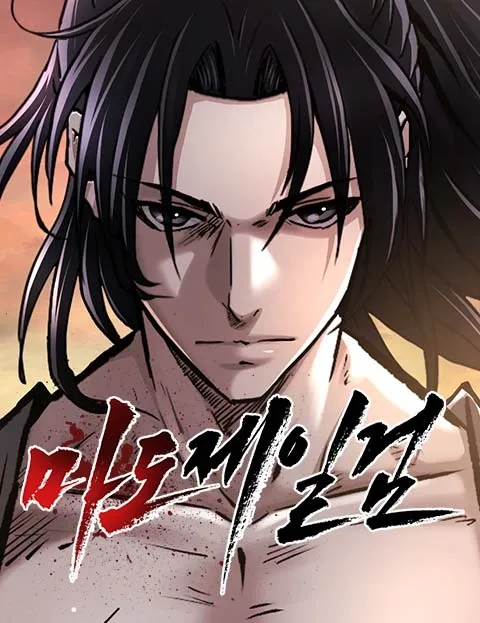 The Supreme Demonic Sword