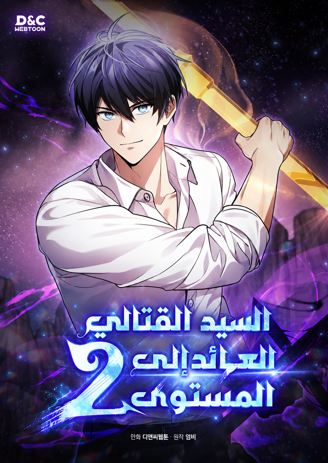 Martial God Regressed To Level 2