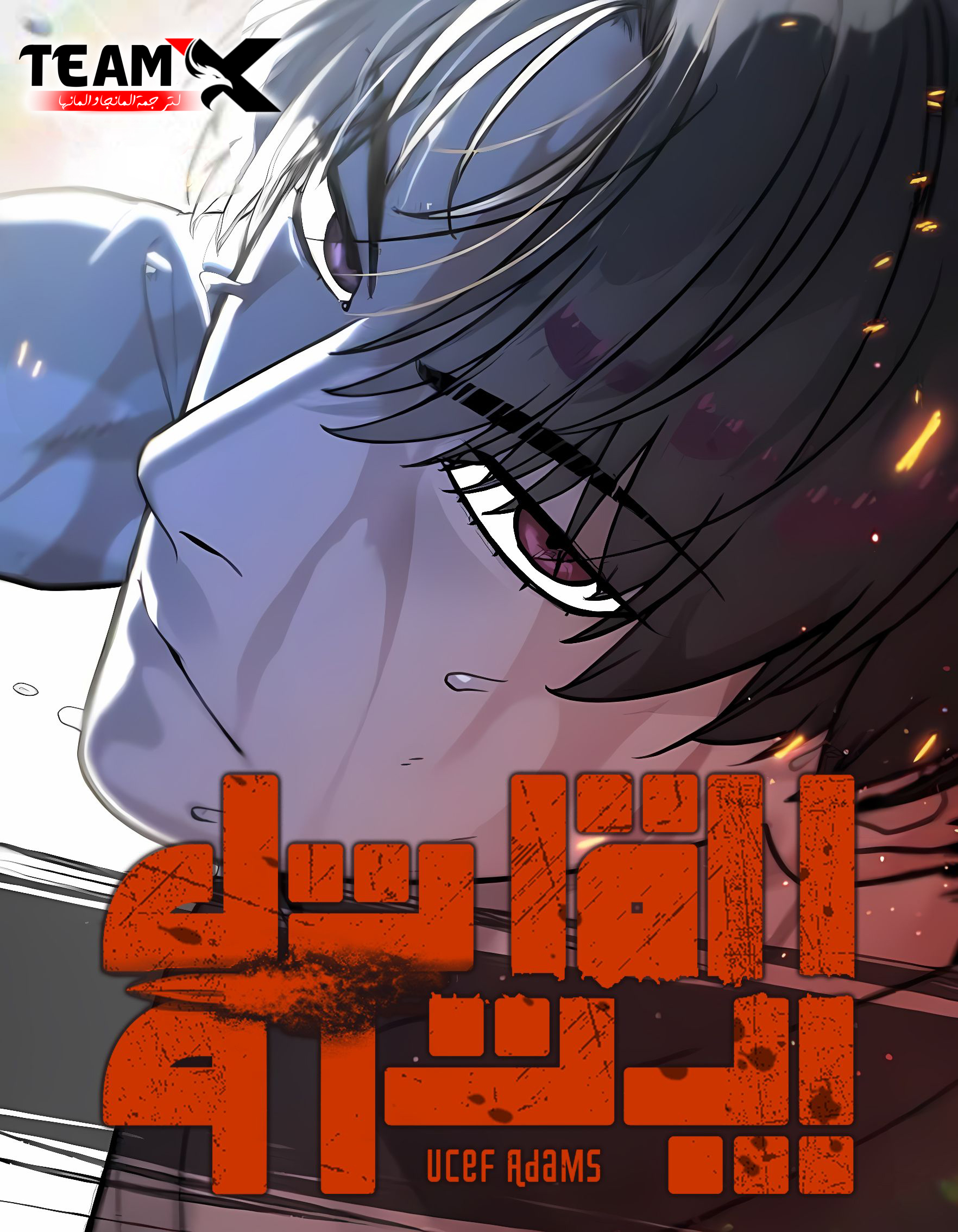 Killer Pietro